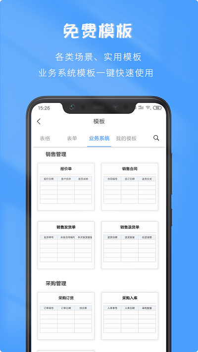 微表app