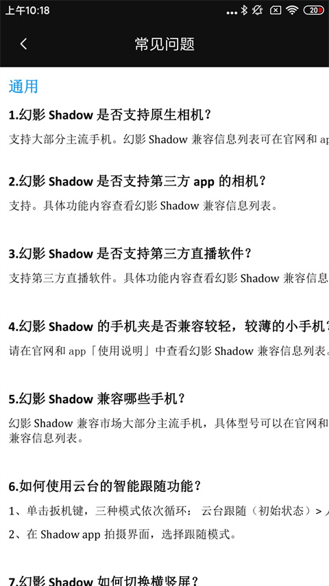 幻影shadow官方版