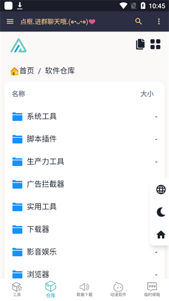 小仓库APP