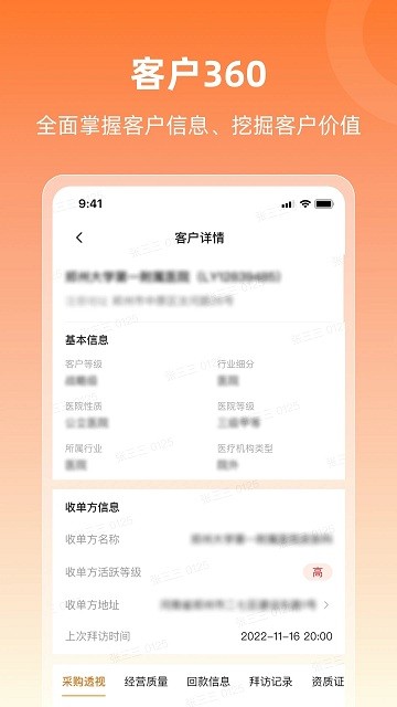 润曜通APP