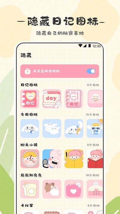 浮生备忘录官方版