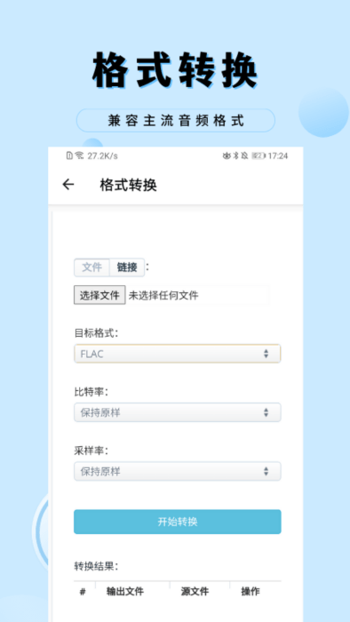 音乐剪辑工厂app