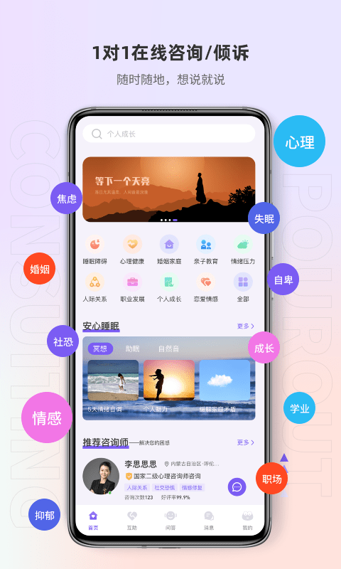 岸涌app