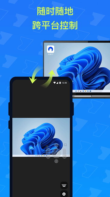 远程go手机版