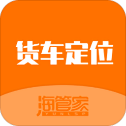 货车定位app官方版