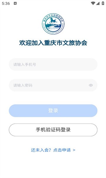 文旅协会app官方版