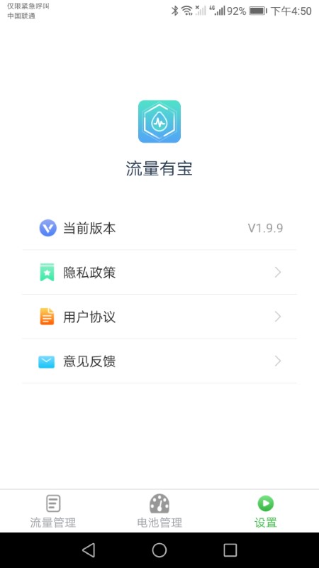 流量有宝app