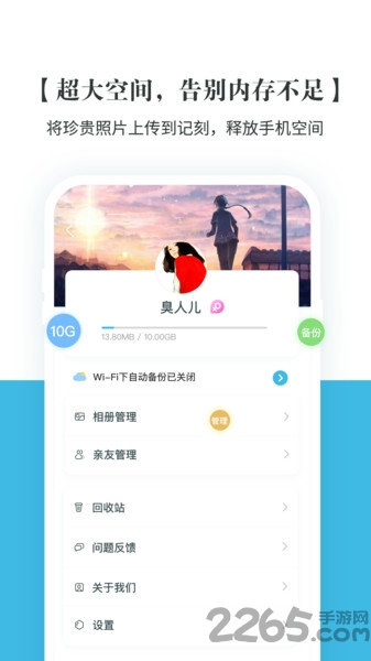 记刻云相册app