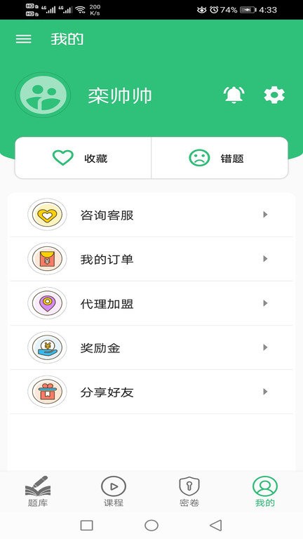 消毒技术主治医师app