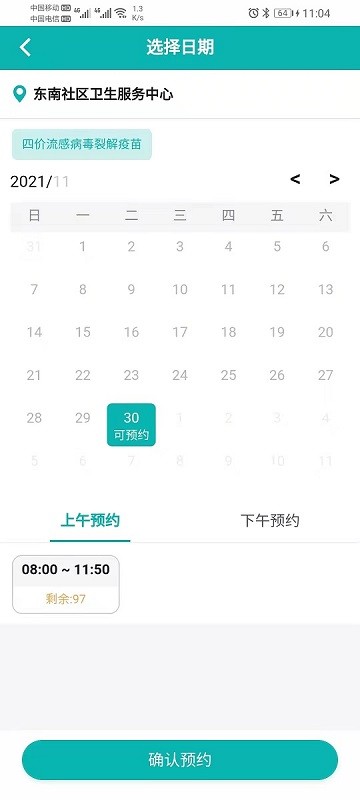 熊猫优苗官方版