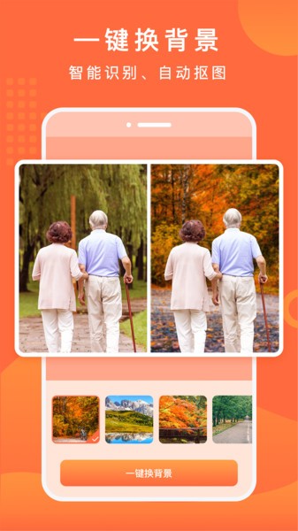 百变特效相册app(改名为百变相册)