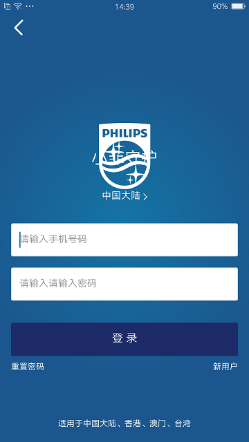 小菲守护app