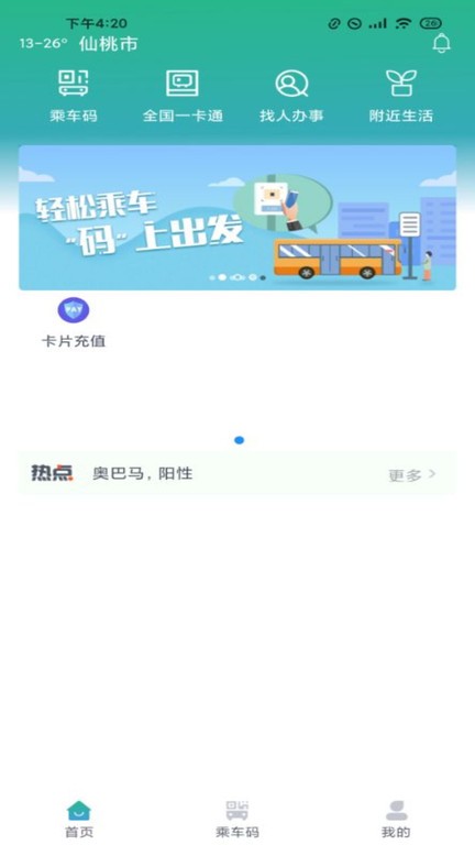 长江行官方版