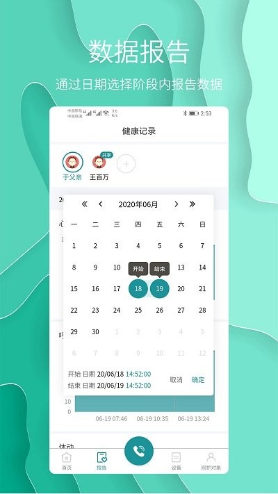 护理云app