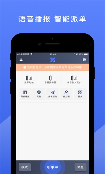 悦行出行司机版官方版