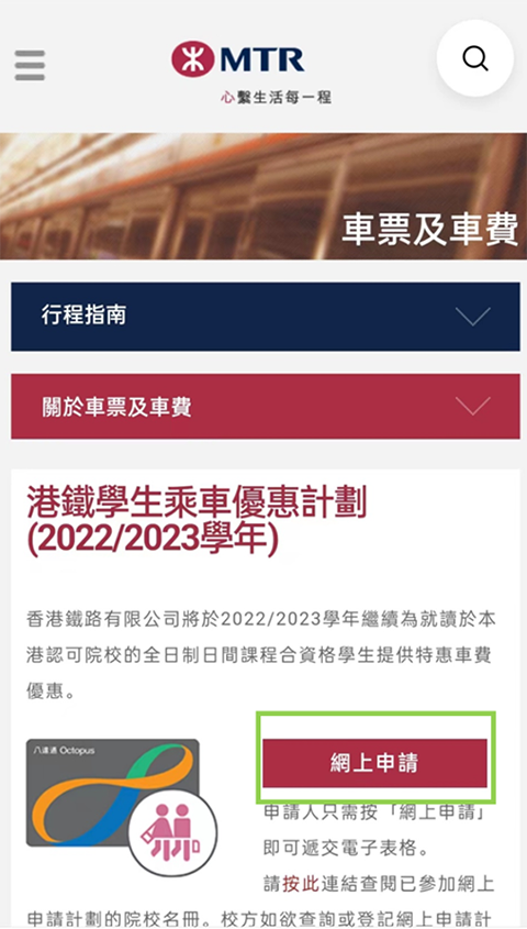 香港八达通app最新版本