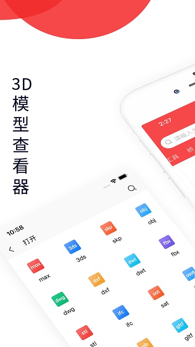3dmax资源浏览器最新正式版