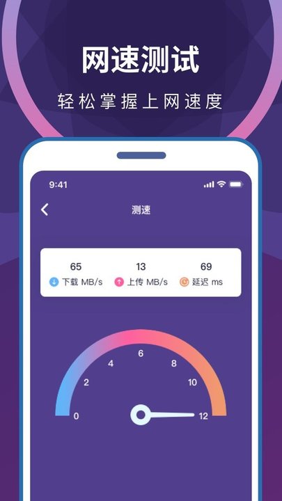 wifi无限畅连app