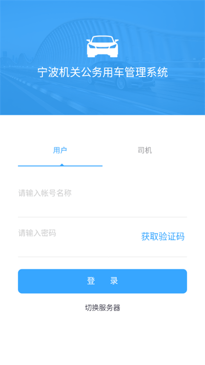 公车易行最新版