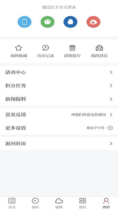 金丰城app