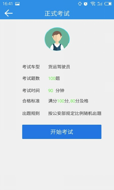 恒达云教育软件