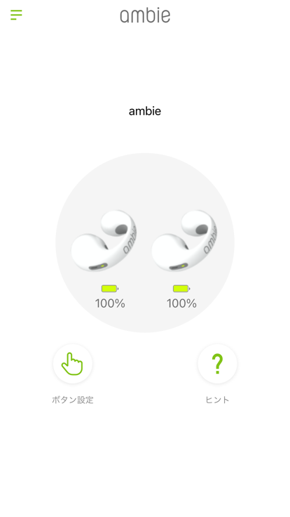 ambie耳机官方版