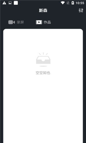斯森手机版