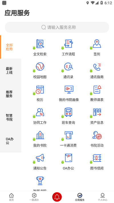 i西亚斯最新版