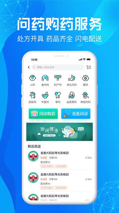 尚义医养官方版