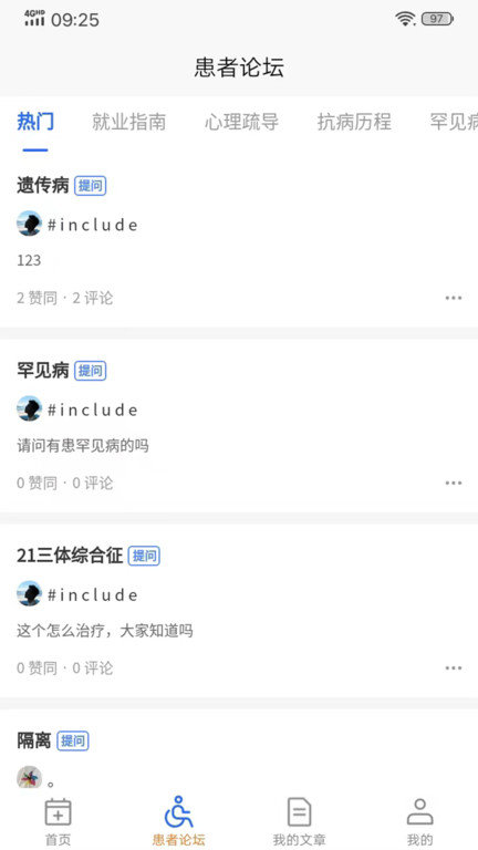 遗传界专业版app