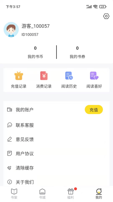 灯读文学app