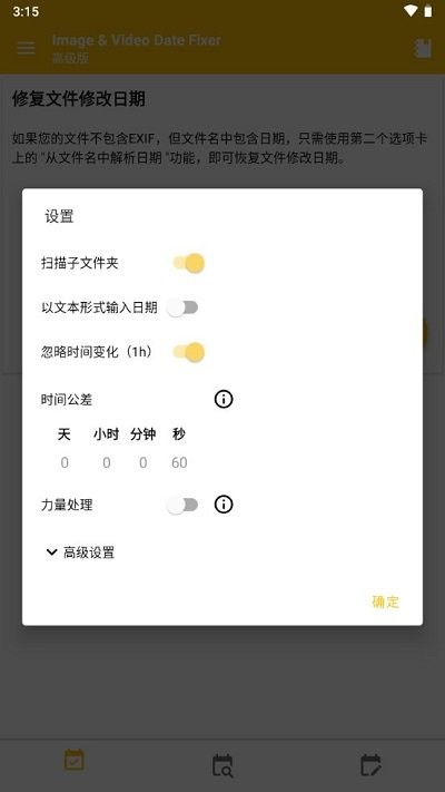 图像视频日期修改app(image video date fixer)