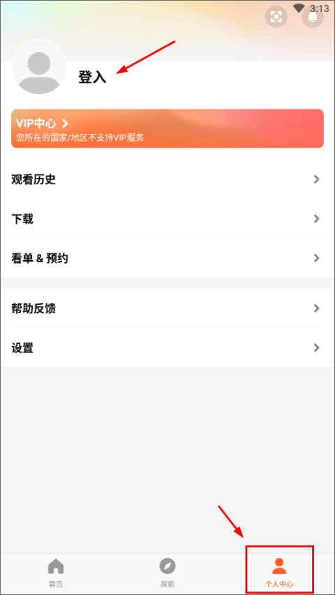 腾讯视频海外版app(wetv)