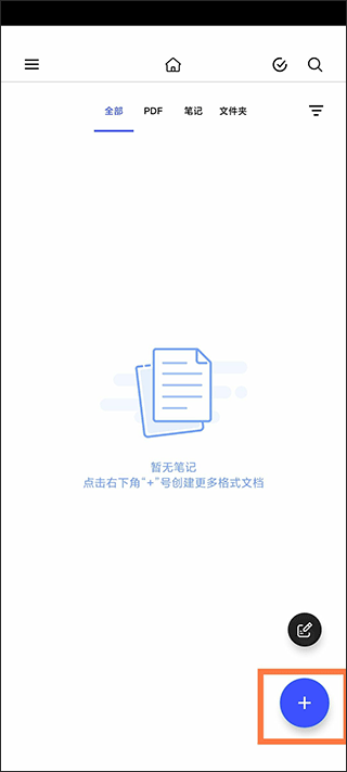 Notein一笔记软件