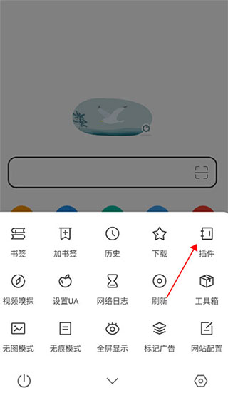 嗅觉浏览器app