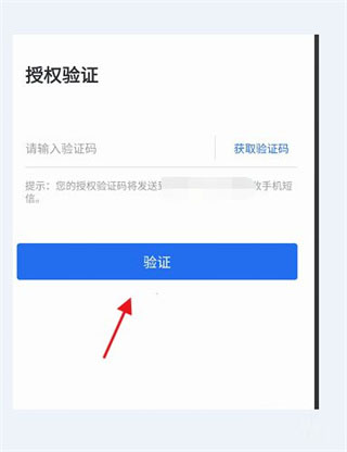 安徽etc手机版app