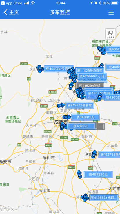 众车互联软件