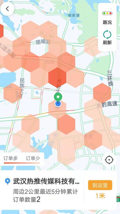 斑马快跑司机端app最新版