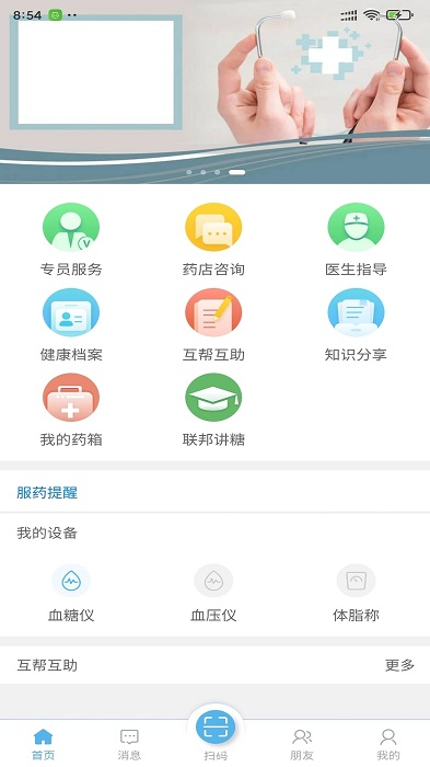 联邦金鹊app