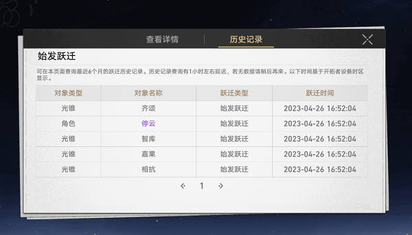 星铁小助手抽卡分析软件(srgachalink)