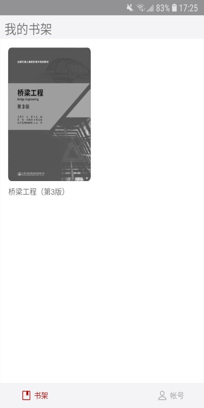 智课学堂手机版