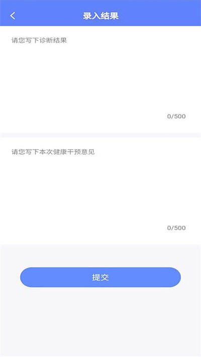 普济心电诊断端官方版