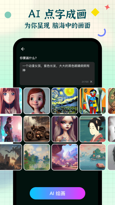我是画手app