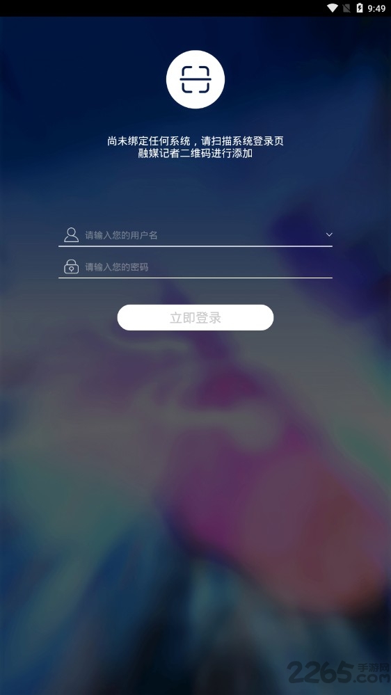 融媒记者app