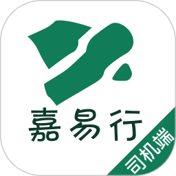 嘉易行司机端app