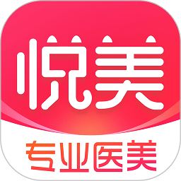 悦美微整形app(更名悦美医美) v8.1.7安卓版