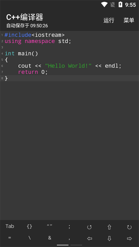 c++编译器软件