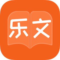 乐文免费小说app