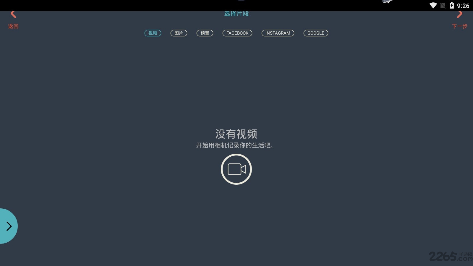 皮皮剪刀手app