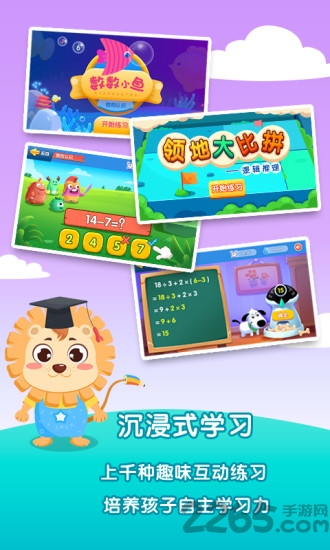 麦思加数学app